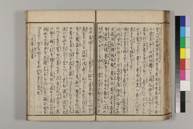 養生長寿秘伝鈔 2巻 - ページ 56