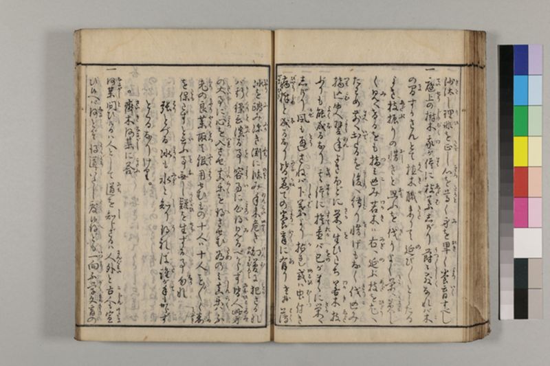 養生長寿秘伝鈔 2巻 - ページ 61