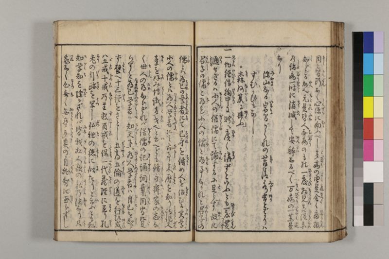 養生長寿秘伝鈔 2巻 - ページ 63