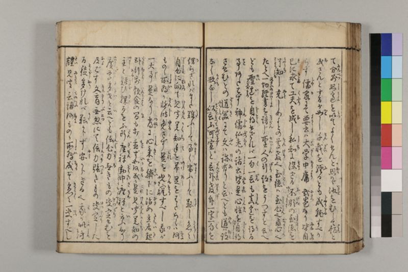 養生長寿秘伝鈔 2巻 - ページ 64
