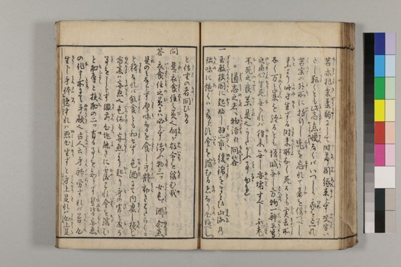 養生長寿秘伝鈔 2巻 - ページ 65