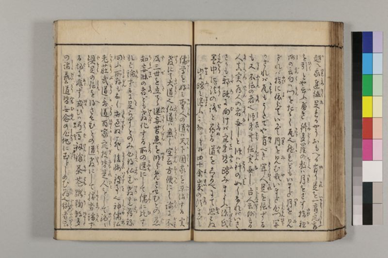 養生長寿秘伝鈔 2巻 - ページ 67