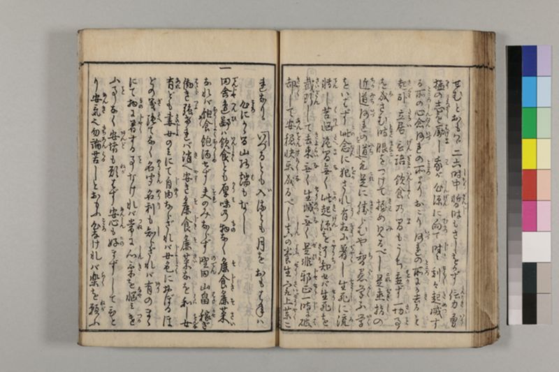 養生長寿秘伝鈔 2巻 - ページ 70
