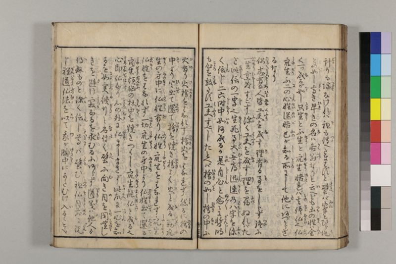 養生長寿秘伝鈔 2巻 - ページ 76