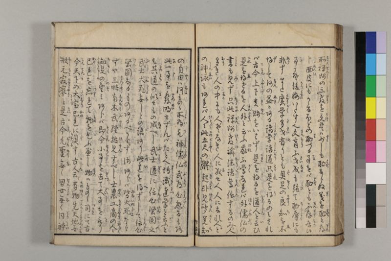 養生長寿秘伝鈔 2巻 - ページ 82