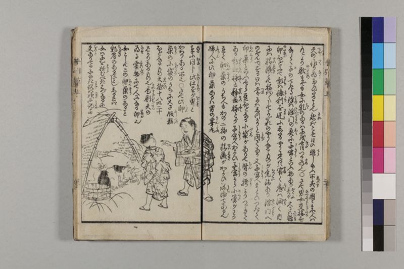 (無病長寿)養生手引草 2巻 - ページ 26