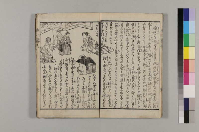 (無病長寿)養生手引草 2巻 - ページ 27