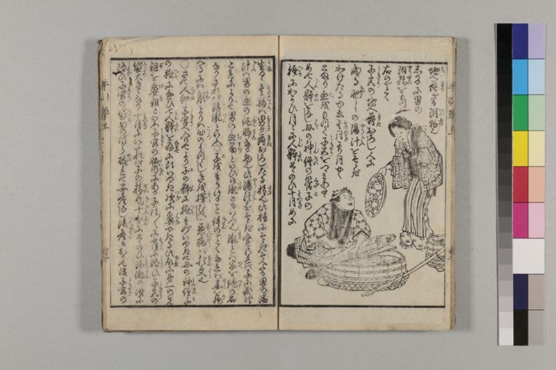 (無病長寿)養生手引草 2巻 - ページ 28