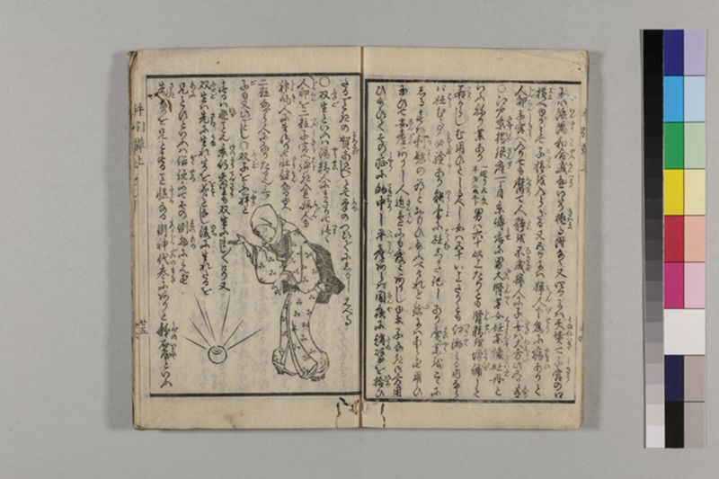 (無病長寿)養生手引草 2巻 - ページ 30