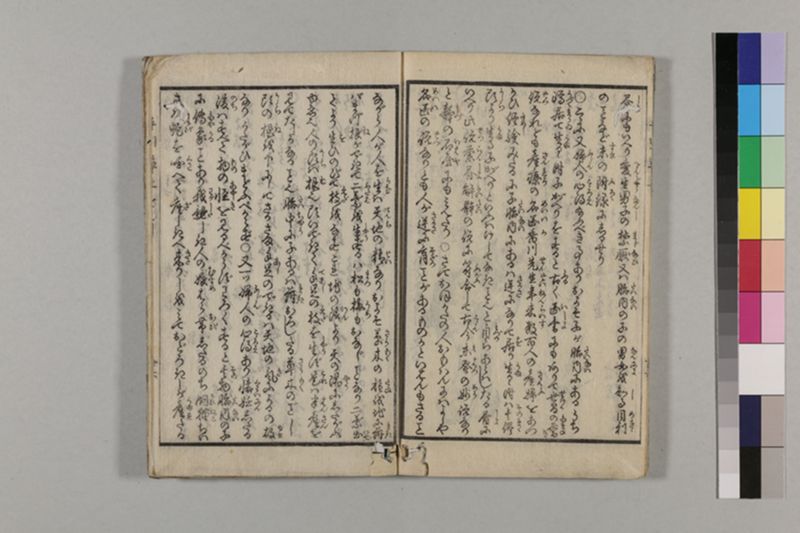 (無病長寿)養生手引草 2巻 - ページ 31