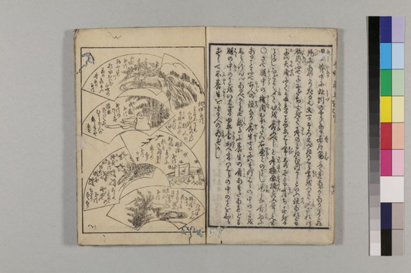 (無病長寿)養生手引草 2巻 - ページ 32