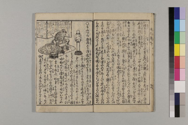 (無病長寿)養生手引草 2巻 - ページ 39