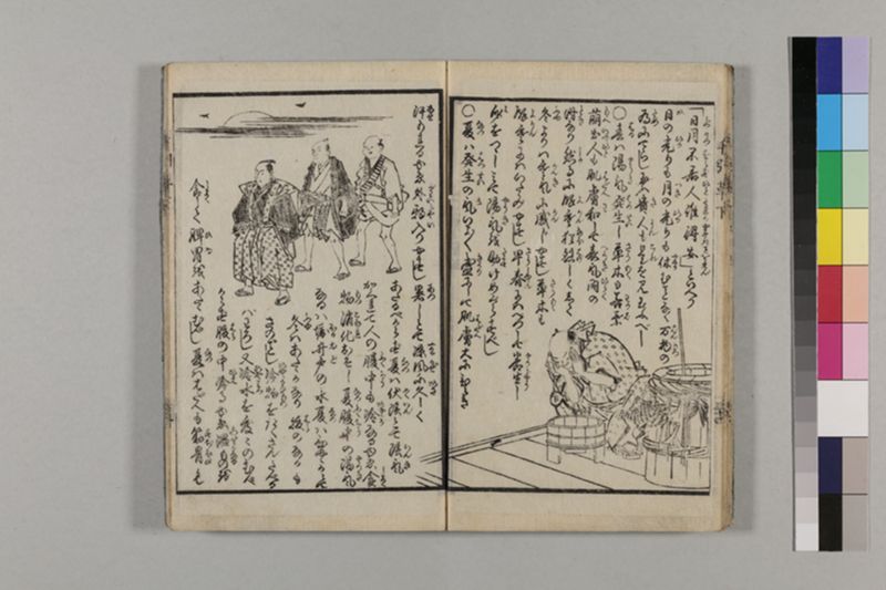 (無病長寿)養生手引草 2巻 - ページ 44