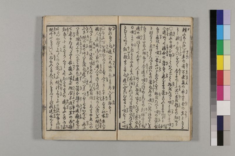 (無病長寿)養生手引草 2巻 - ページ 49