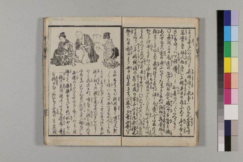(無病長寿)養生手引草 2巻 - ページ 50
