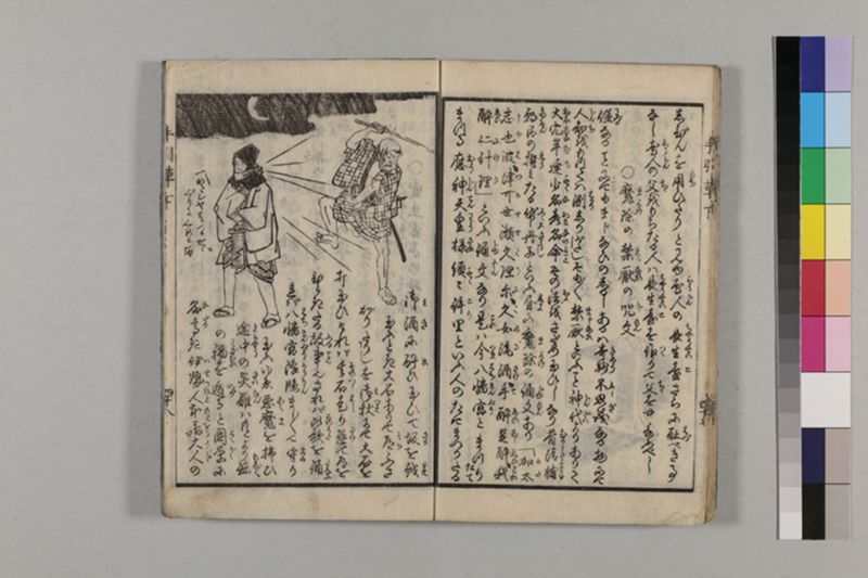 (無病長寿)養生手引草 2巻 - ページ 57