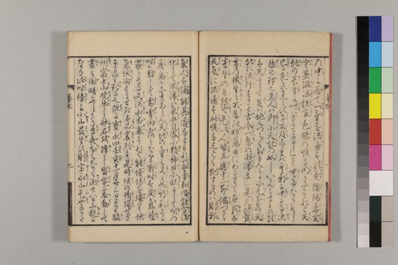 (画挿)養生はなし 2巻 - ページ 6