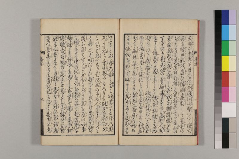 (画挿)養生はなし 2巻 - ページ 7