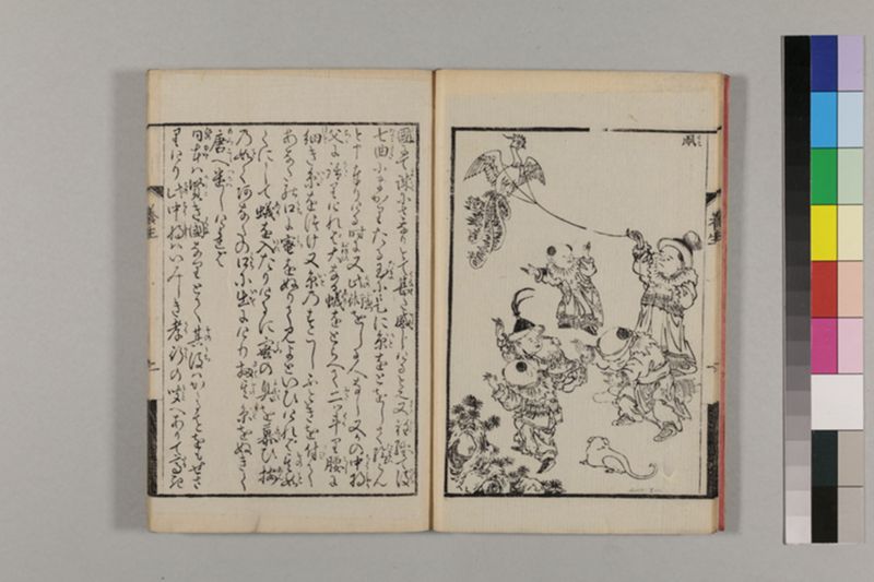(画挿)養生はなし 2巻 - ページ 9