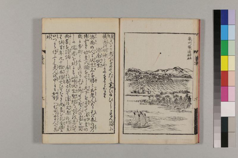 (画挿)養生はなし 2巻 - ページ 10