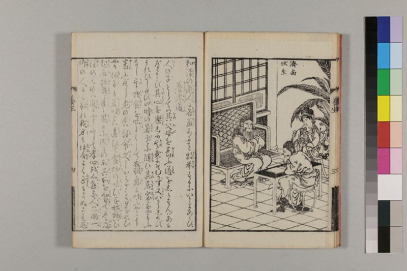 (画挿)養生はなし 2巻 - ページ 11