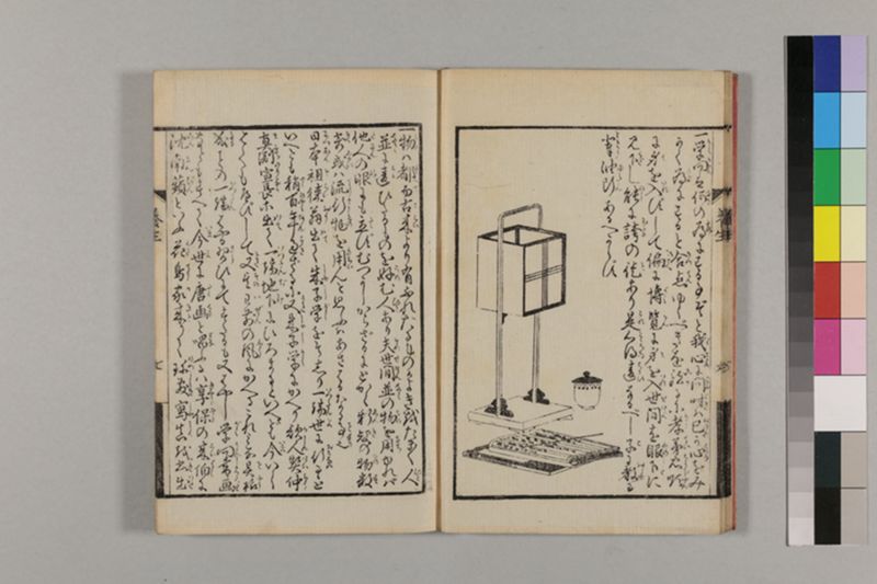 (画挿)養生はなし 2巻 - ページ 14