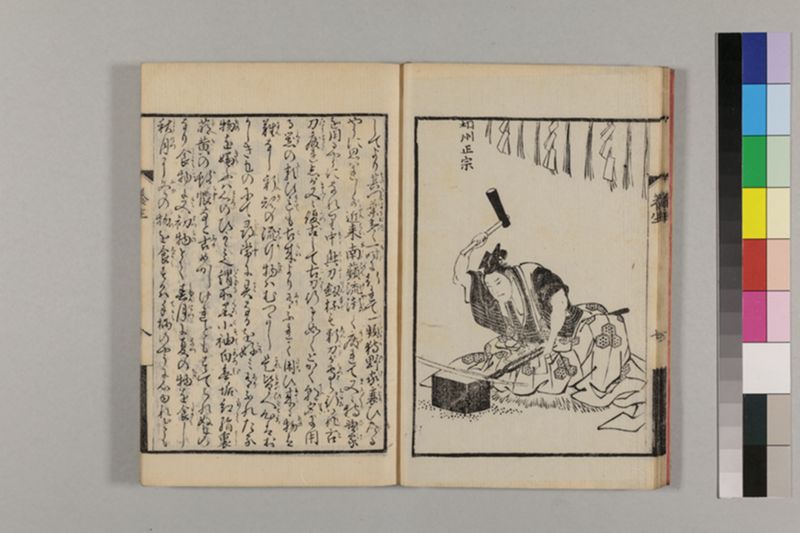 (画挿)養生はなし 2巻 - ページ 15