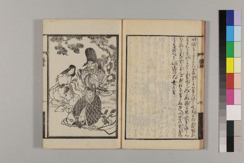 (画挿)養生はなし 2巻 - ページ 16