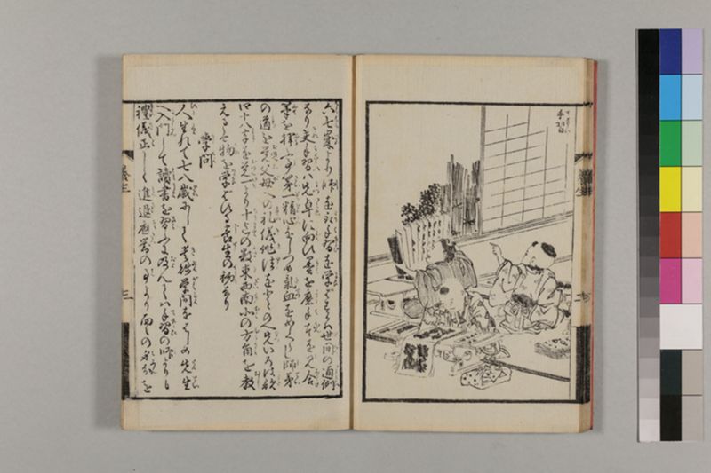 (画挿)養生はなし 2巻 - ページ 18