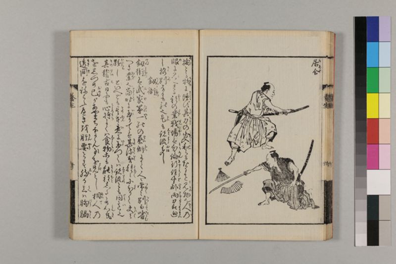 (画挿)養生はなし 2巻 - ページ 25