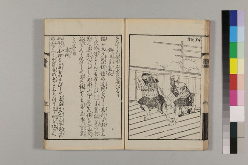 (画挿)養生はなし 2巻 - ページ 26