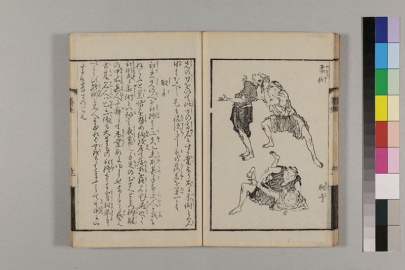 (画挿)養生はなし 2巻 - ページ 27