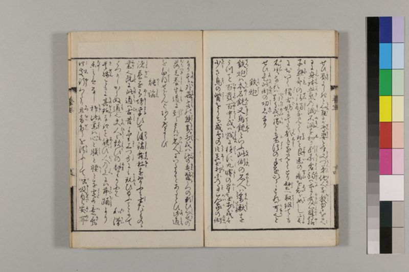 (画挿)養生はなし 2巻 - ページ 30
