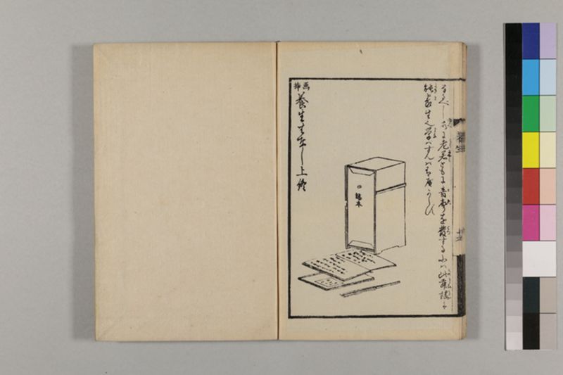 (画挿)養生はなし 2巻 - ページ 32