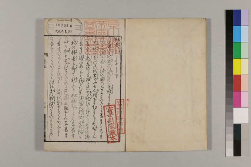 (画挿)養生はなし 2巻 - ページ 35