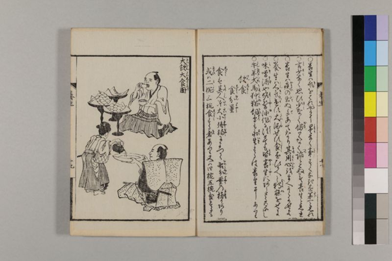 (画挿)養生はなし 2巻 - ページ 37