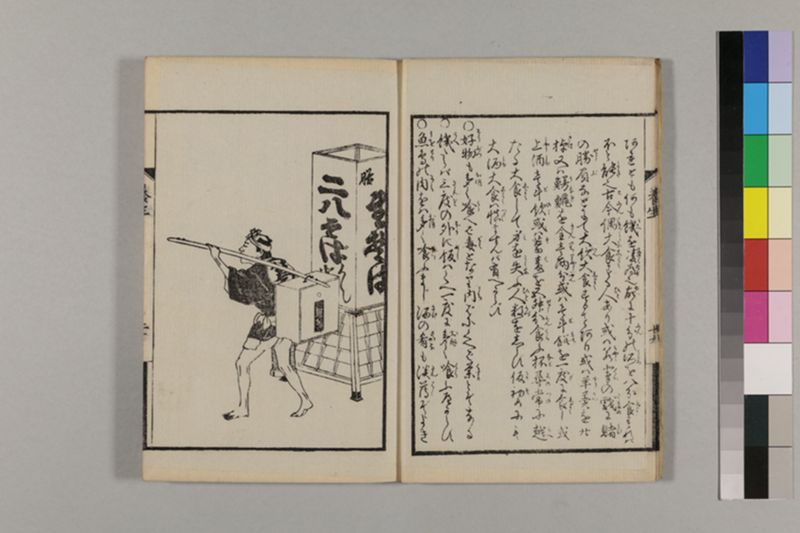 (画挿)養生はなし 2巻 - ページ 38
