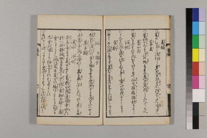 (画挿)養生はなし 2巻 - ページ 39