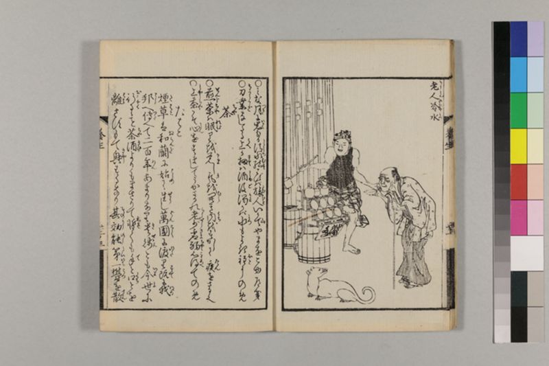 (画挿)養生はなし 2巻 - ページ 40