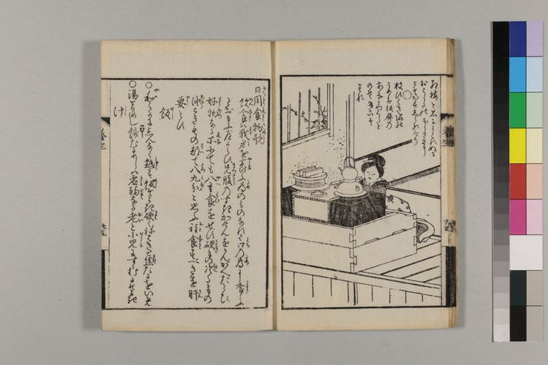 (画挿)養生はなし 2巻 - ページ 42