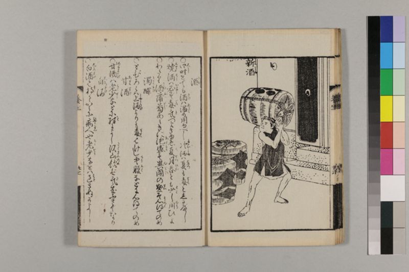 (画挿)養生はなし 2巻 - ページ 44