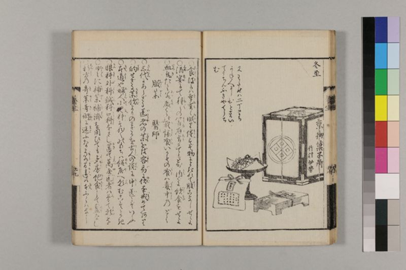 (画挿)養生はなし 2巻 - ページ 46