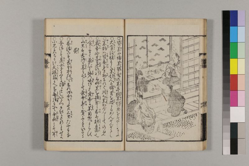 (画挿)養生はなし 2巻 - ページ 47