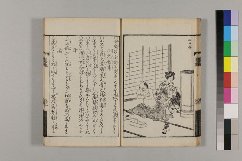 (画挿)養生はなし 2巻 - ページ 48