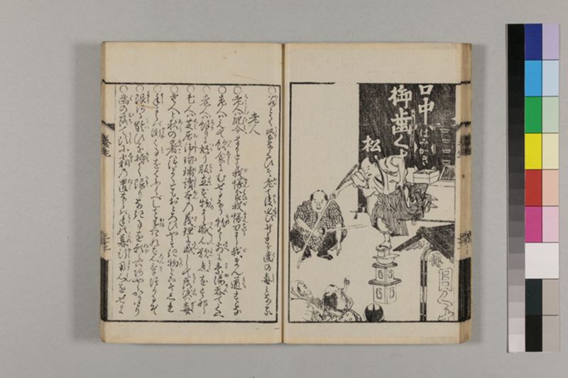 (画挿)養生はなし 2巻 - ページ 49