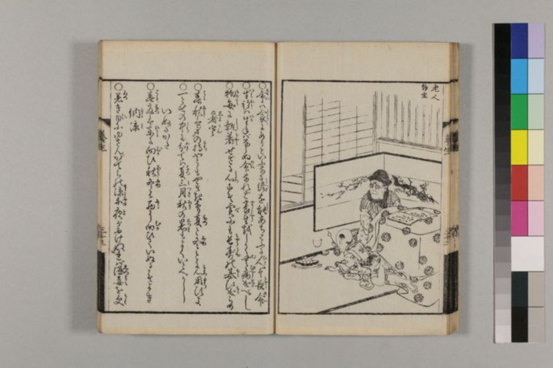 (画挿)養生はなし 2巻 - ページ 50