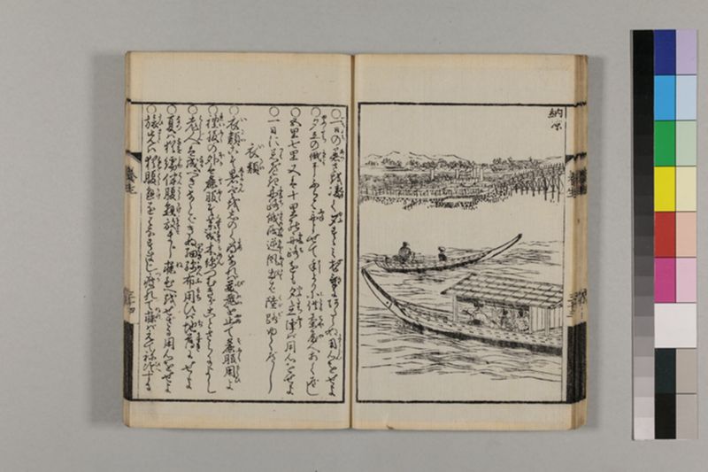 (画挿)養生はなし 2巻 - ページ 51