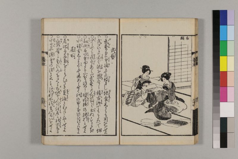 (画挿)養生はなし 2巻 - ページ 52