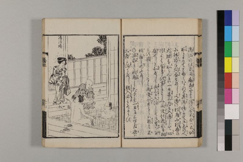 (画挿)養生はなし 2巻 - ページ 54
