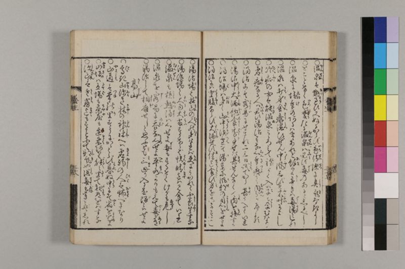 (画挿)養生はなし 2巻 - ページ 55